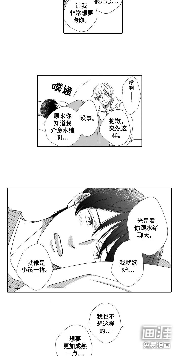 第23章：主动（完结）