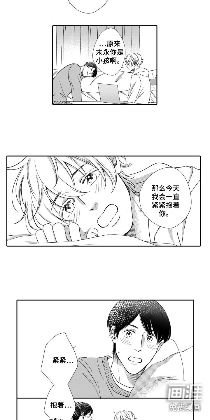 第23章：主动（完结）