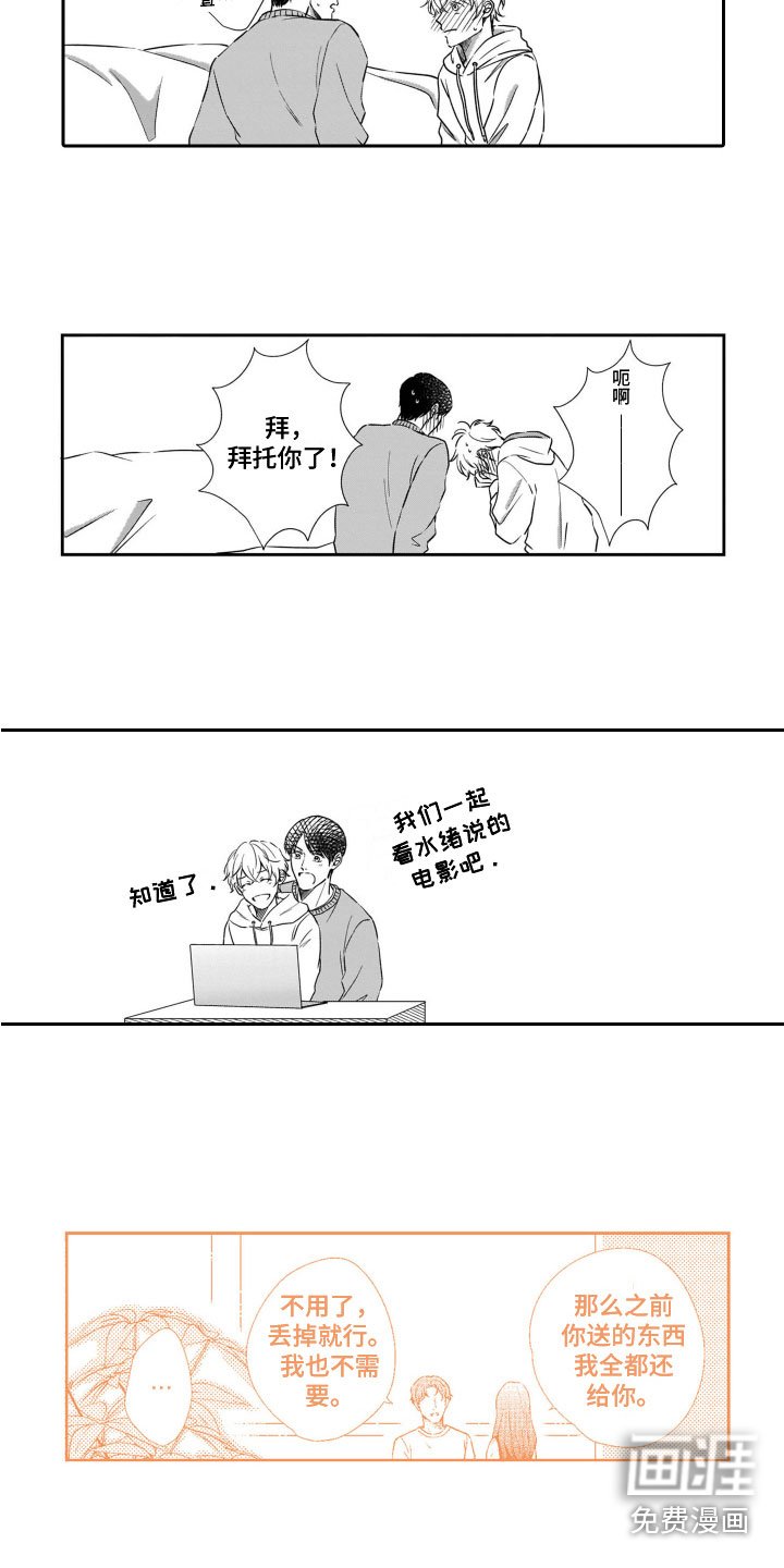 第23章：主动（完结）