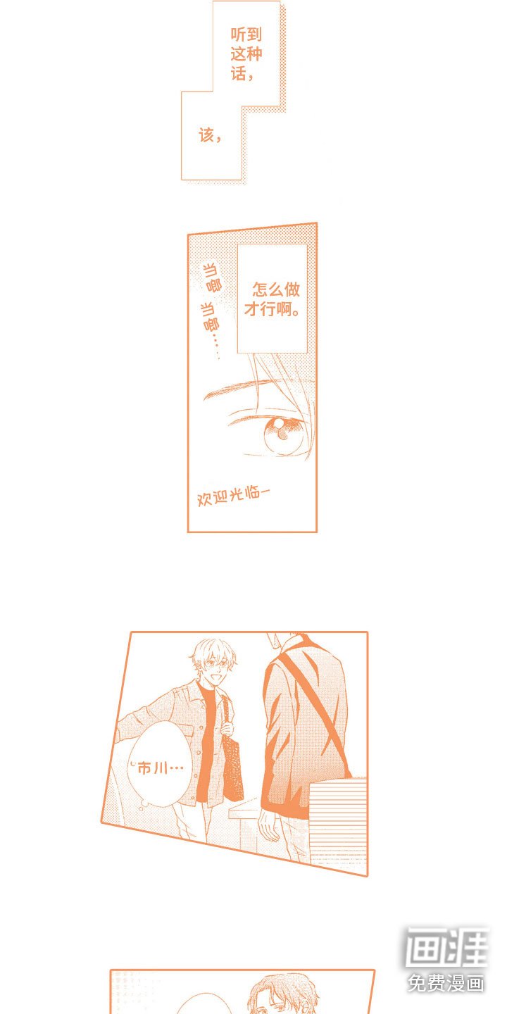 第23章：主动（完结）