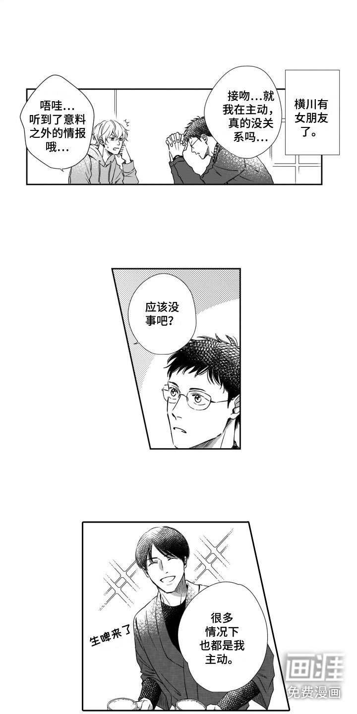 第23章：主动（完结）