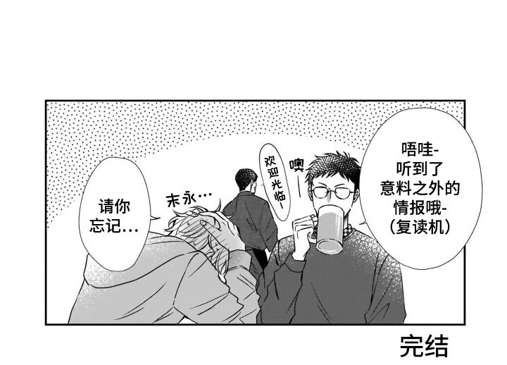 第23章：主动（完结）