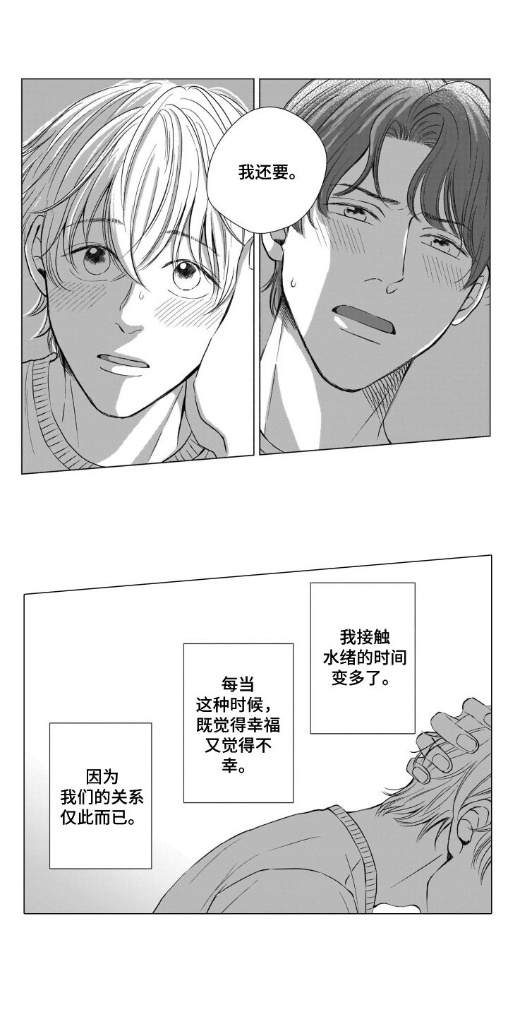 第3章：偶遇