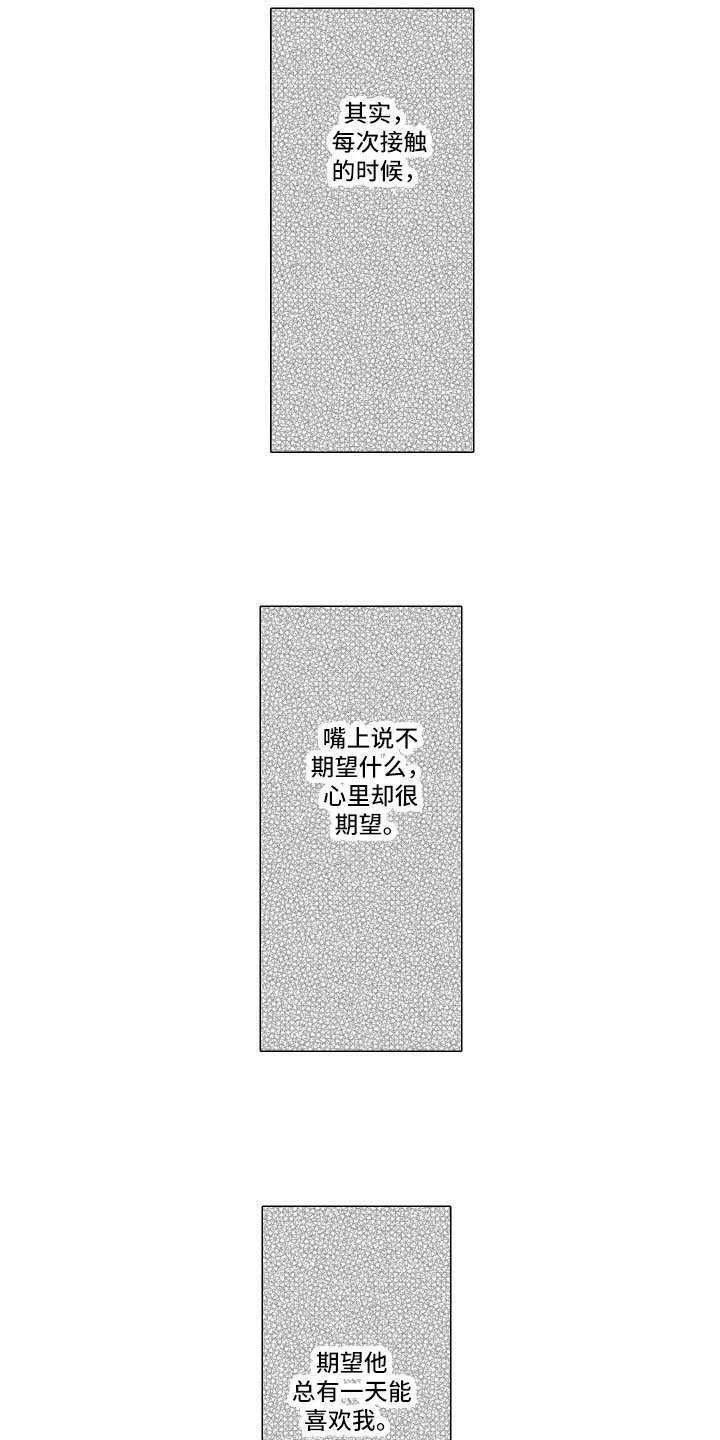 第3章：偶遇