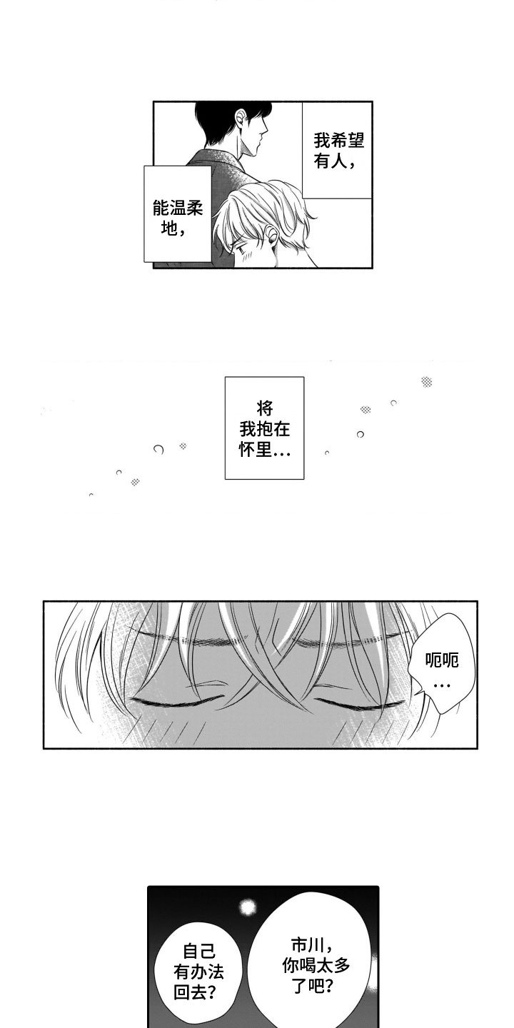 第3章：偶遇