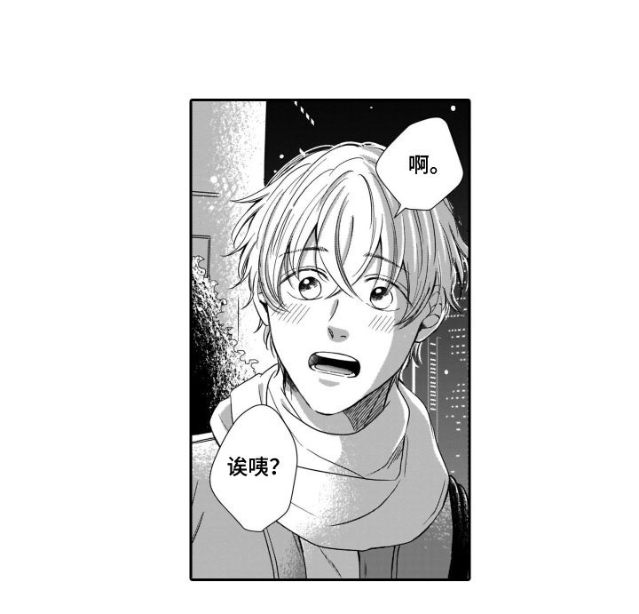 第3章：偶遇
