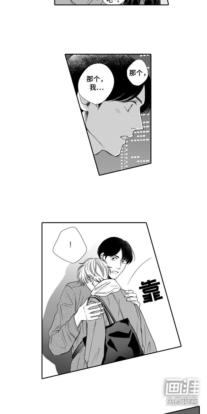 第4章：送他回家