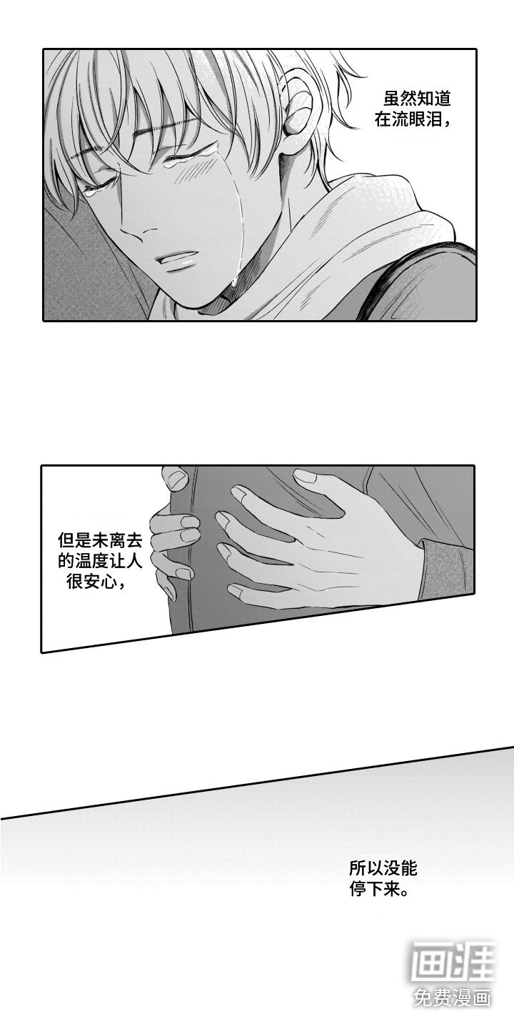 第4章：送他回家