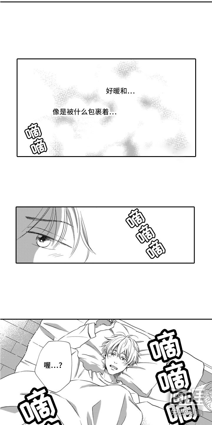 第4章：送他回家