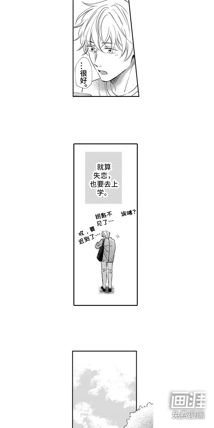 第4章：送他回家