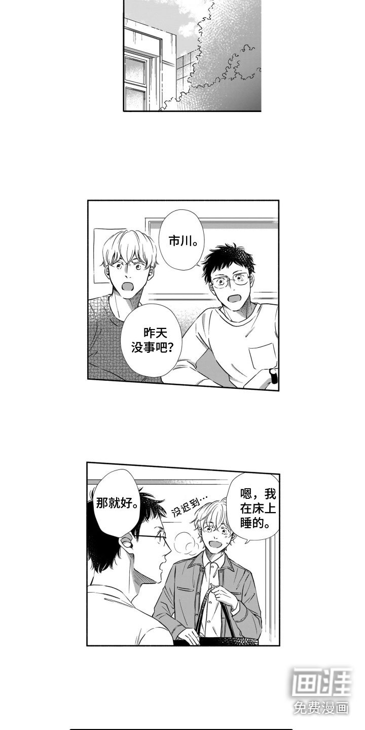 第4章：送他回家