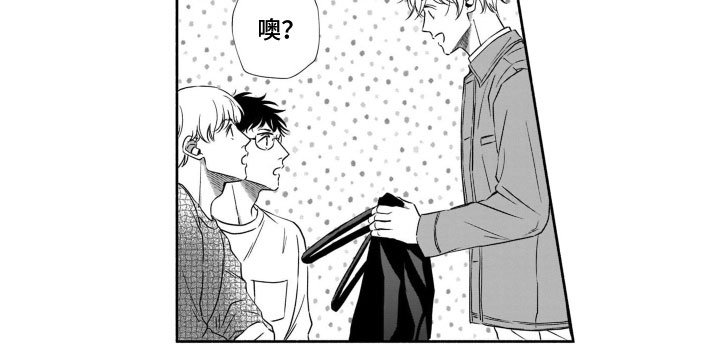 第4章：送他回家