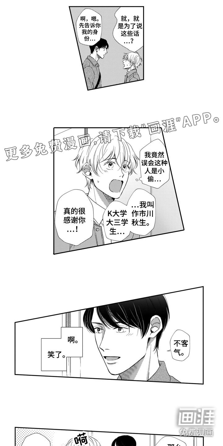 第6章：请吃饭
