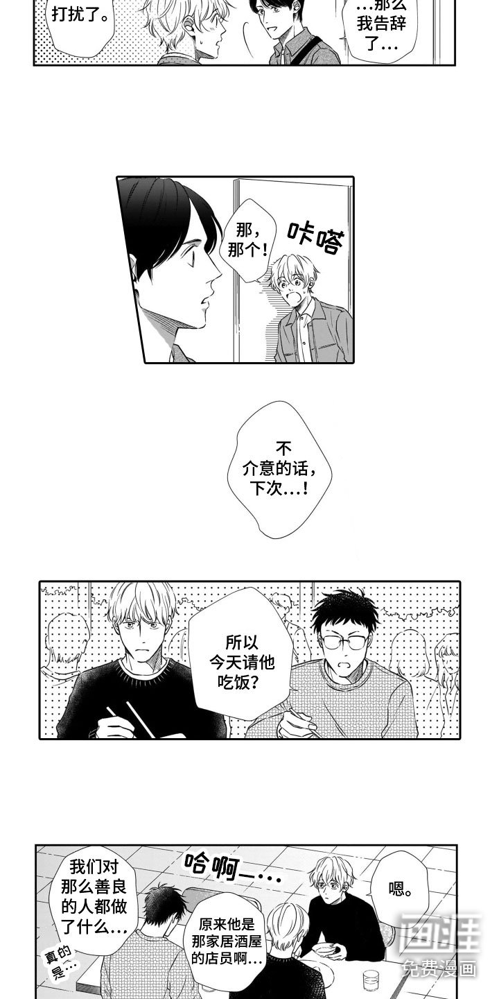 第6章：请吃饭
