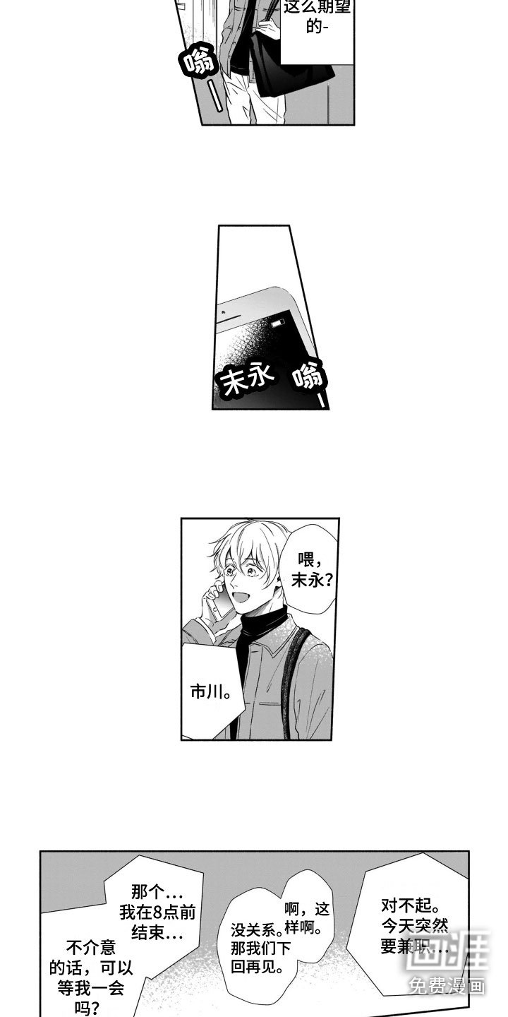 第6章：请吃饭
