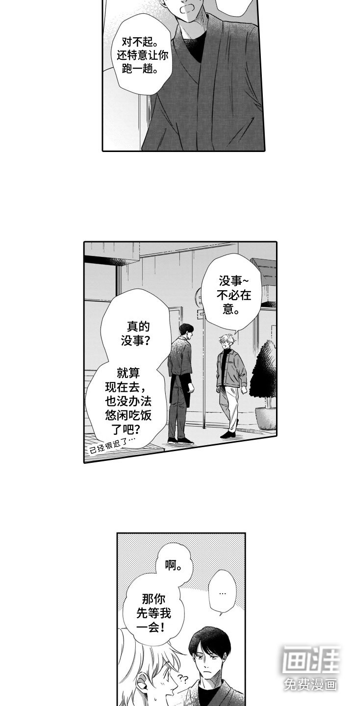 第6章：请吃饭