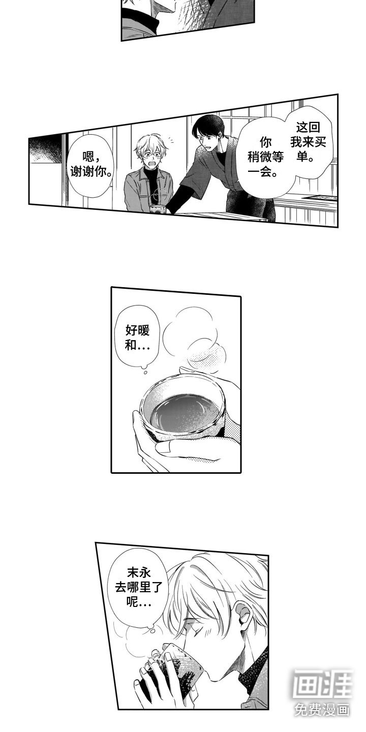 第6章：请吃饭
