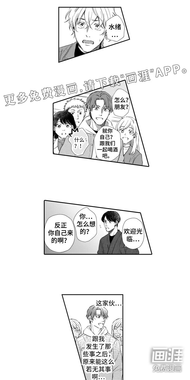 第7章：述说