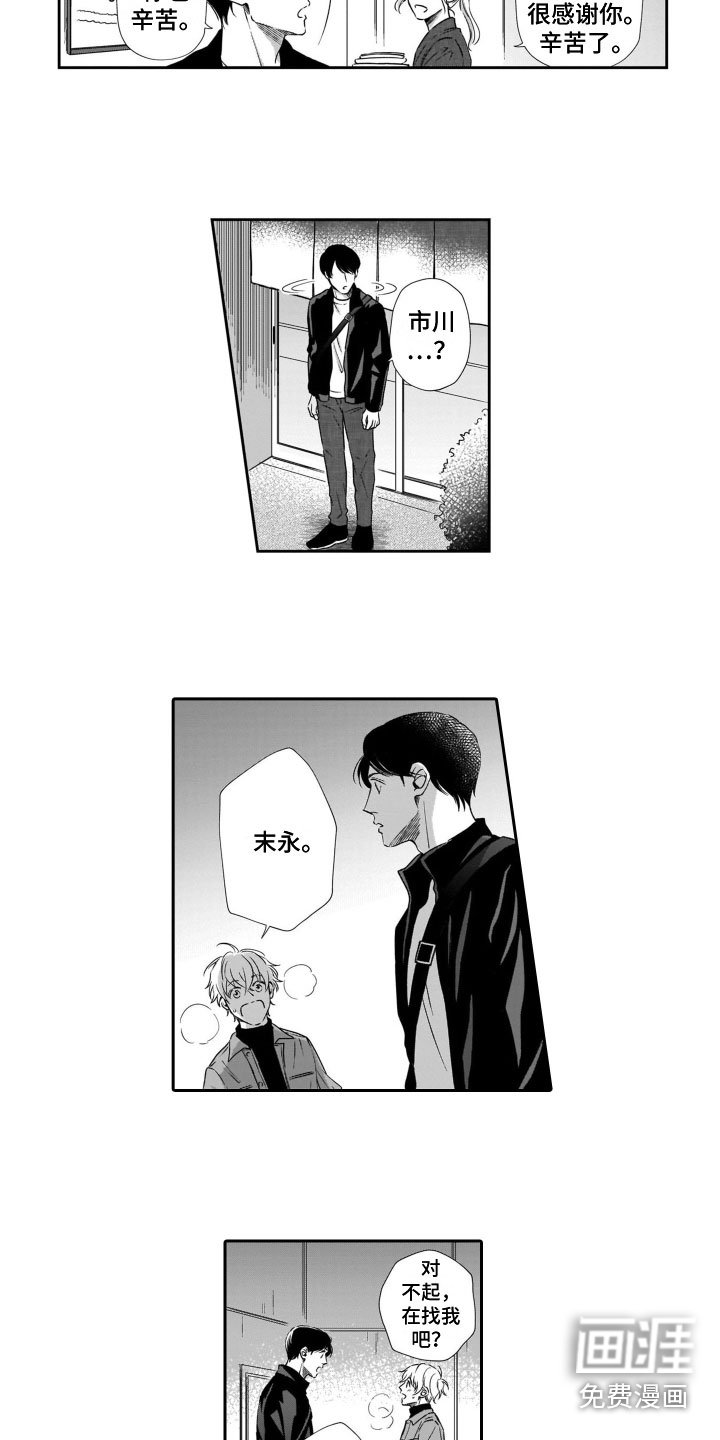 第7章：述说