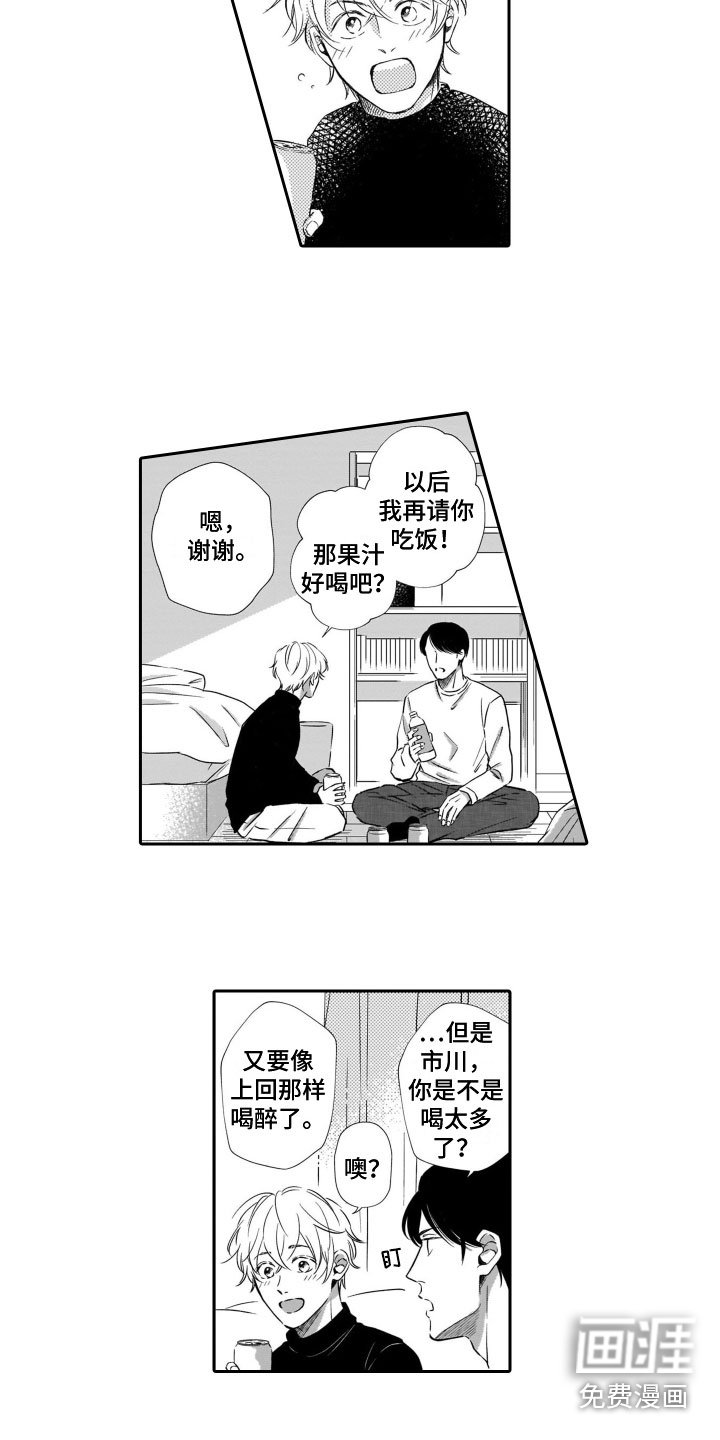 第7章：述说