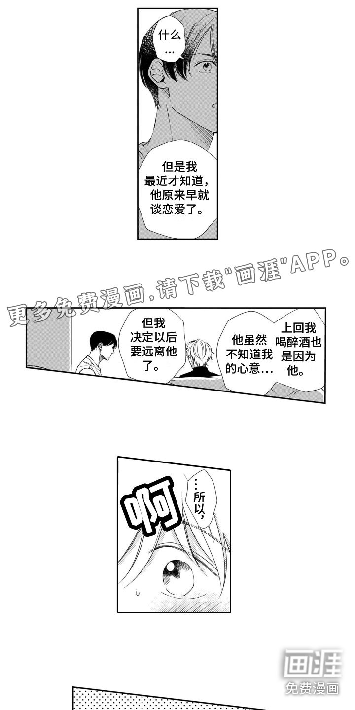 第8章：心动