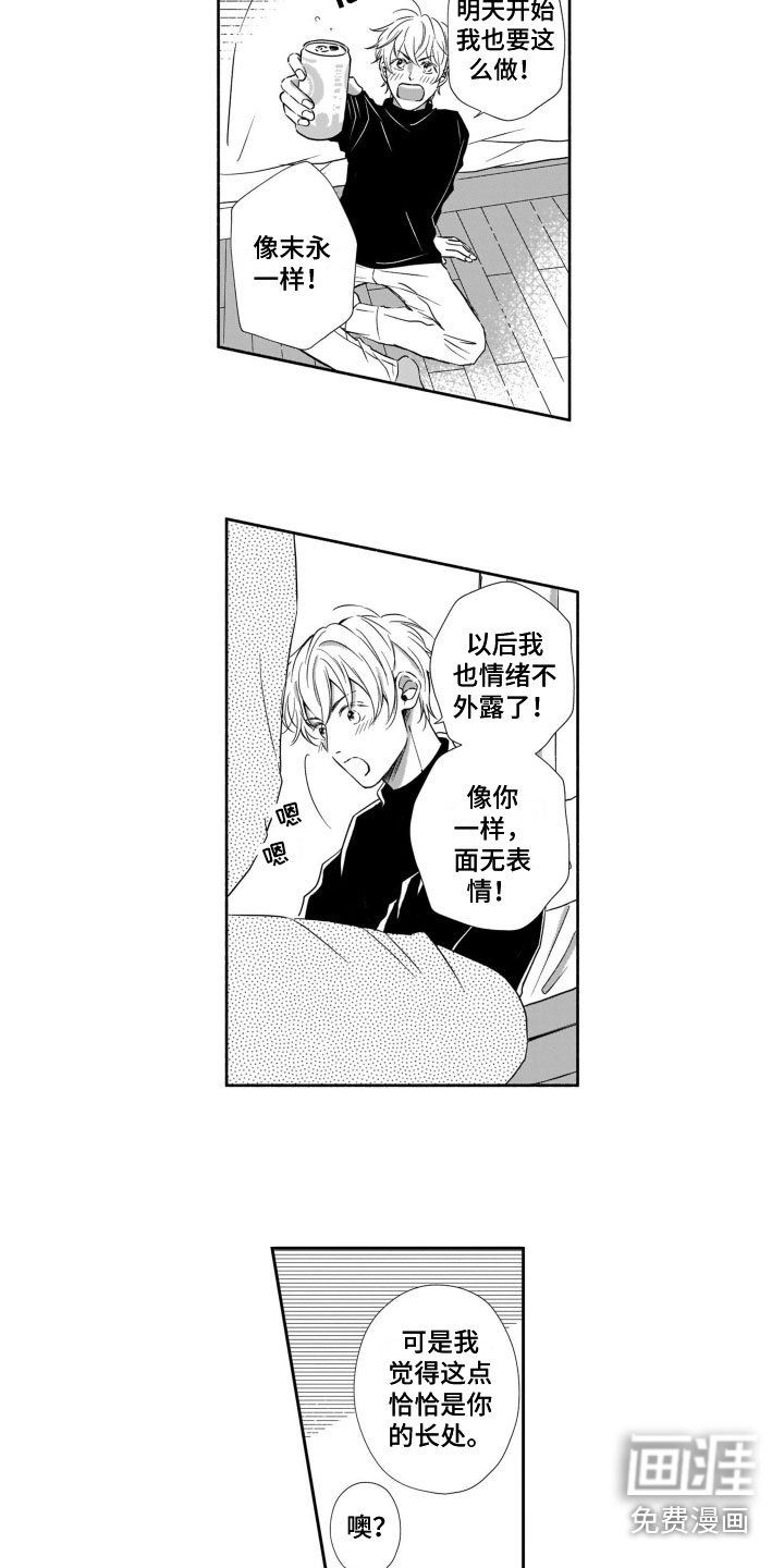 第8章：心动