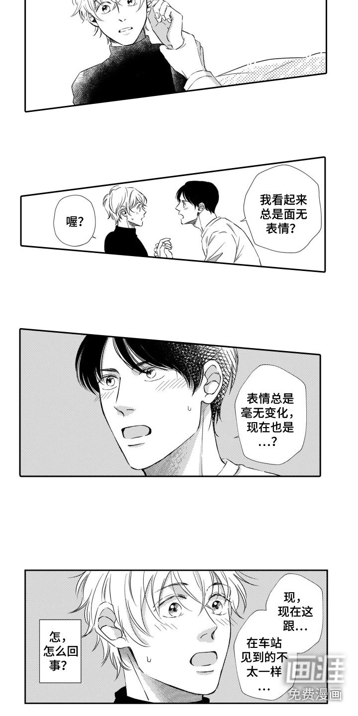 第8章：心动