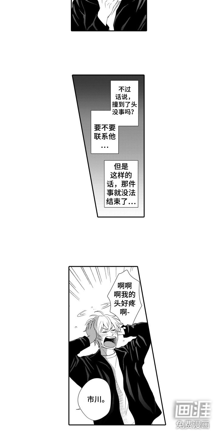 第9章：我喜欢你