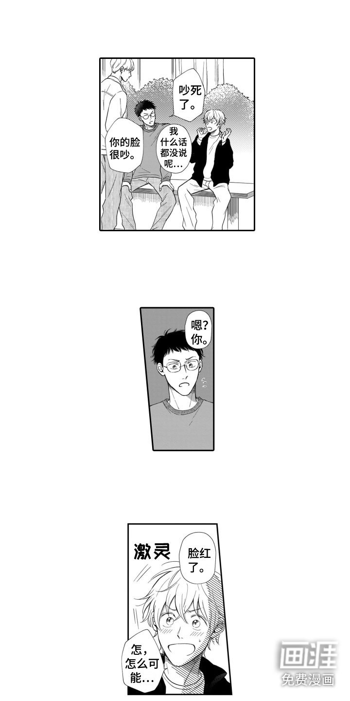 第9章：我喜欢你