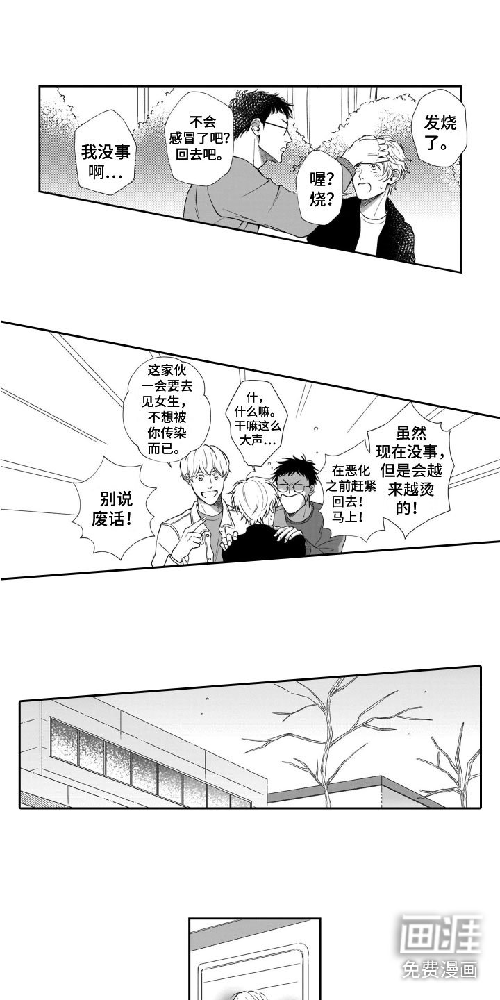 第9章：我喜欢你