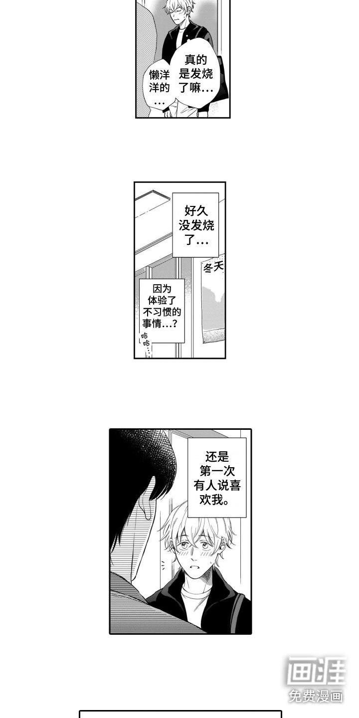 第9章：我喜欢你