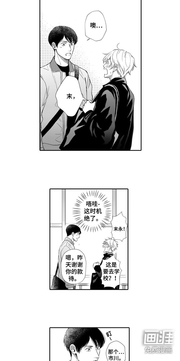 第9章：我喜欢你