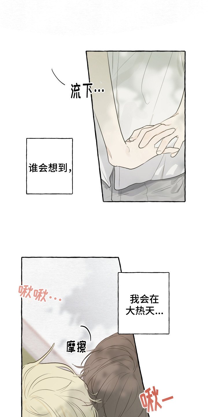 第1章：初次见面