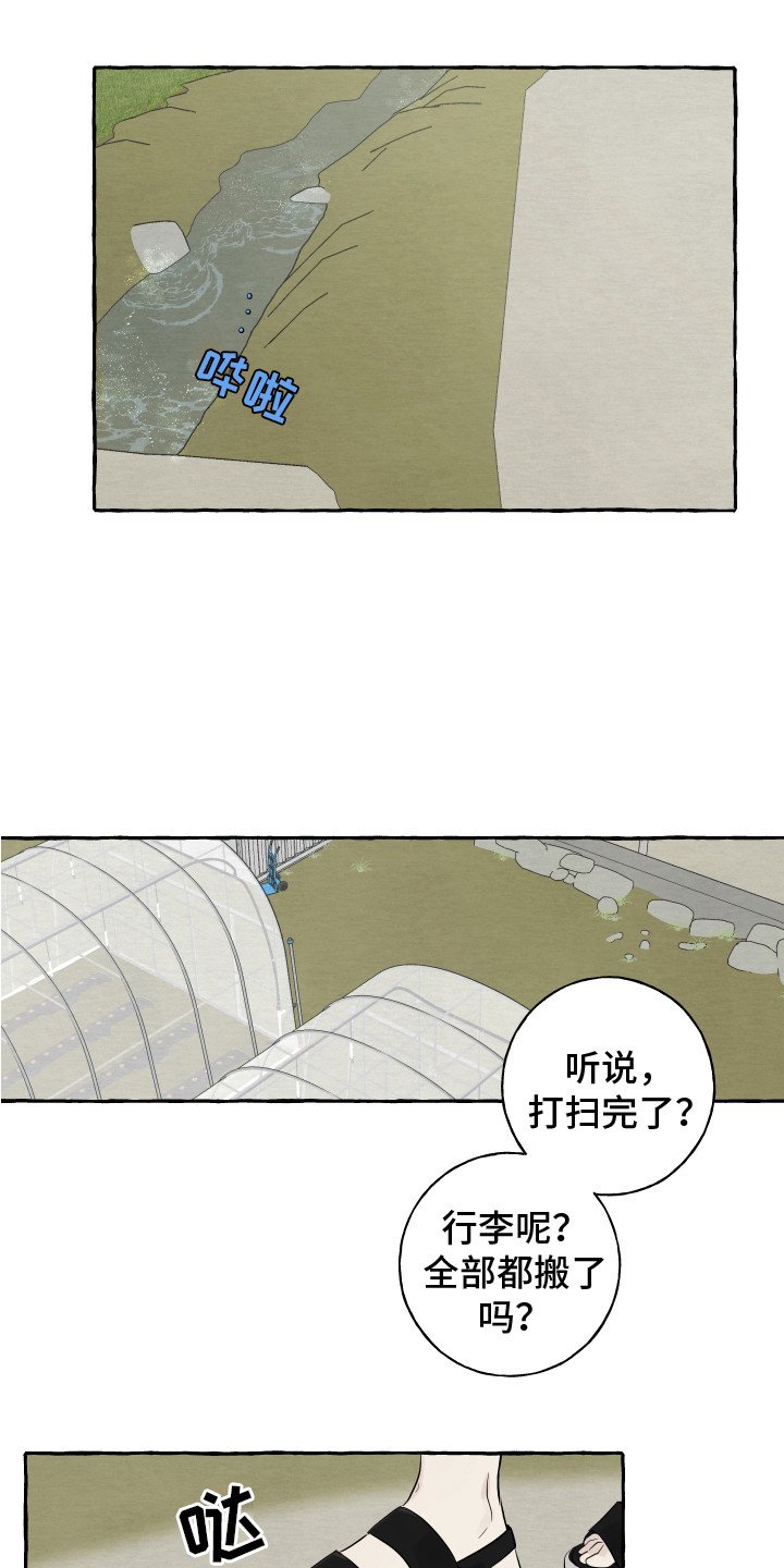 第1章：初次见面