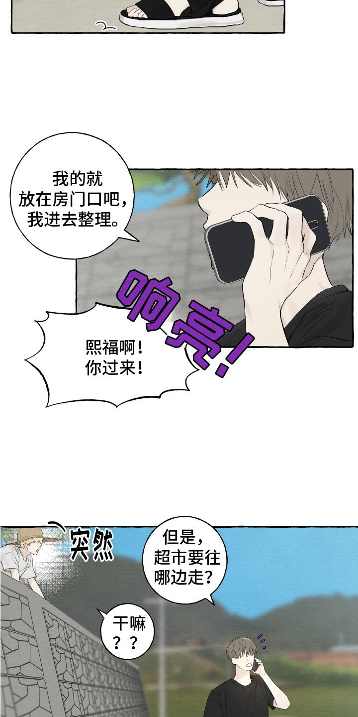 第1章：初次见面