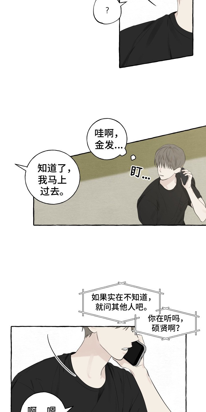 第1章：初次见面