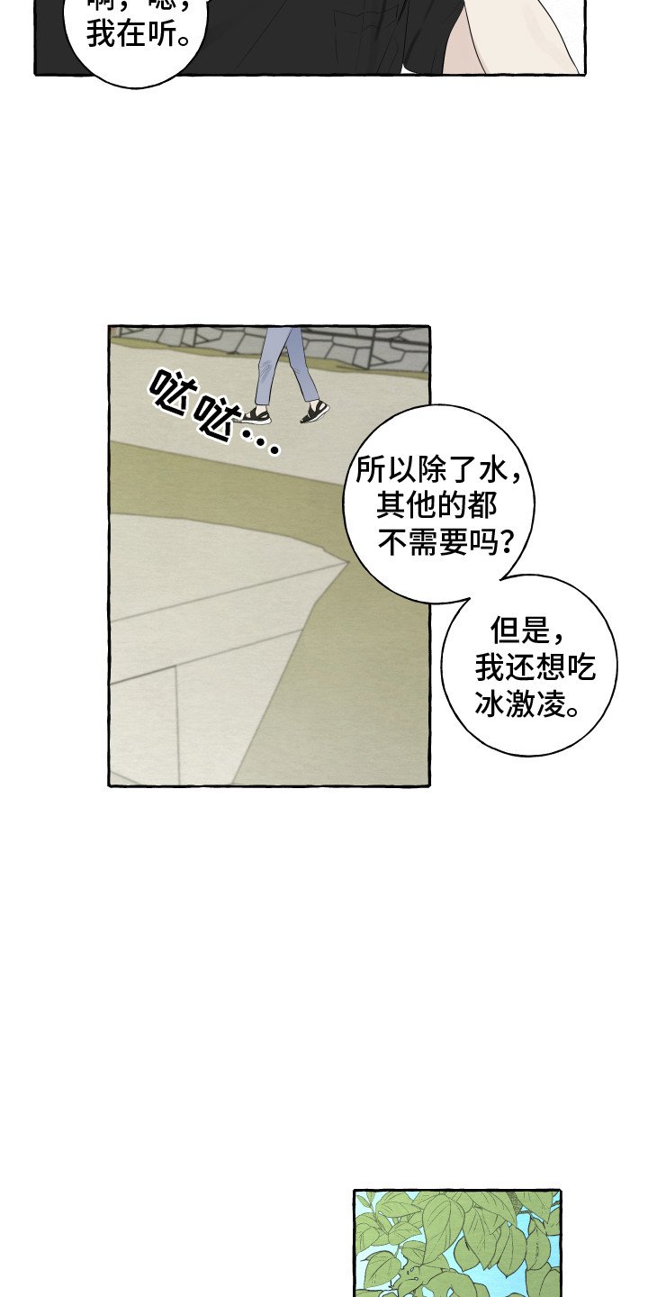 第1章：初次见面