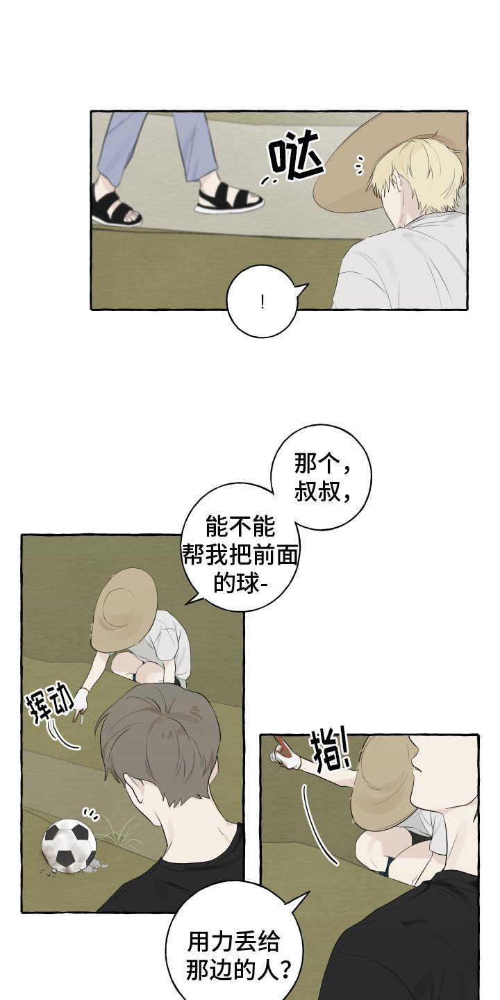 第1章：初次见面
