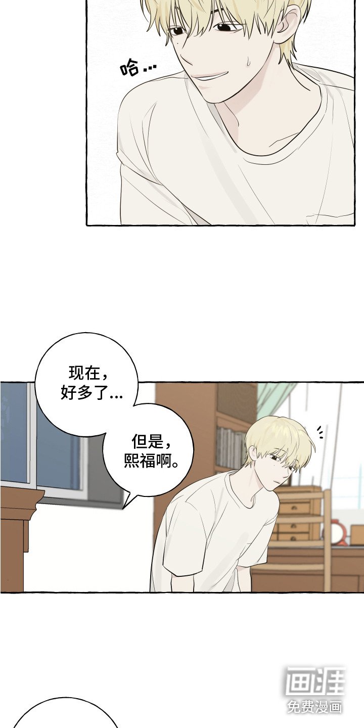 第10章：对视