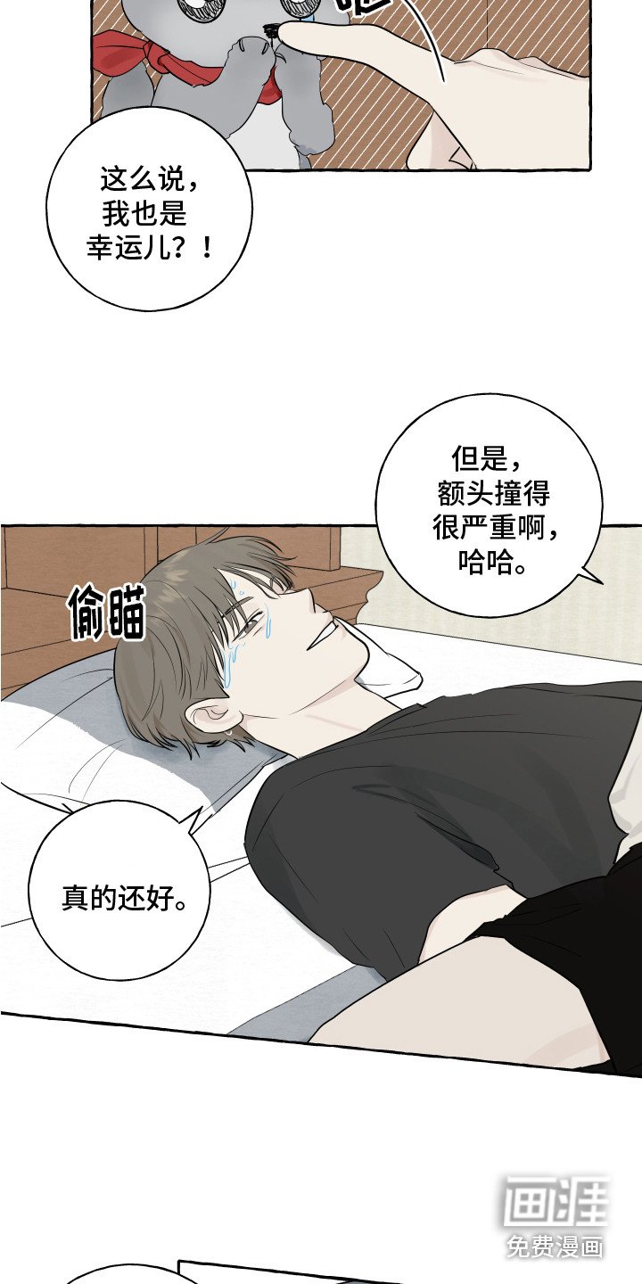第10章：对视