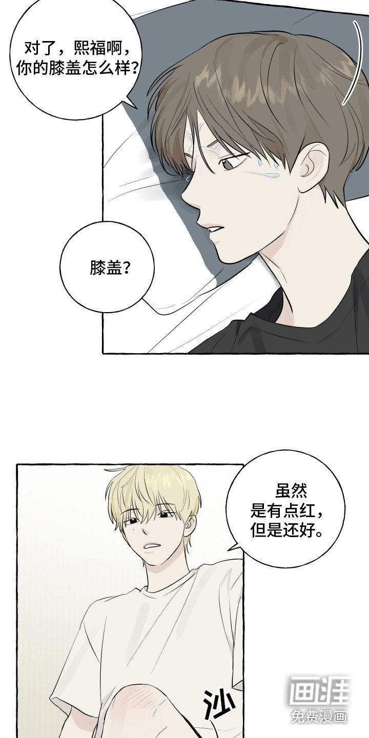 第10章：对视
