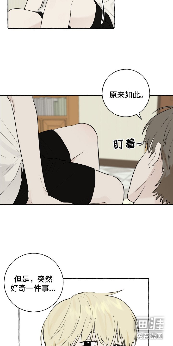 第10章：对视