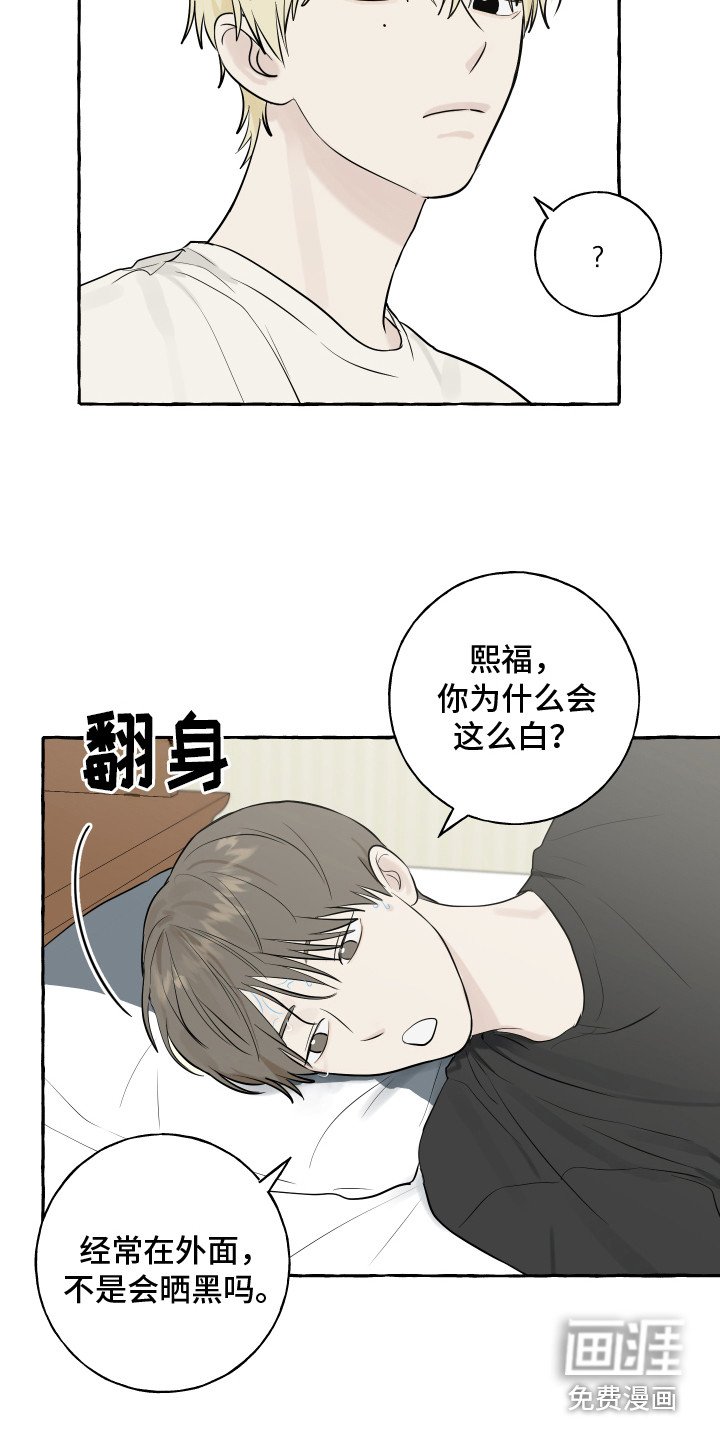 第10章：对视