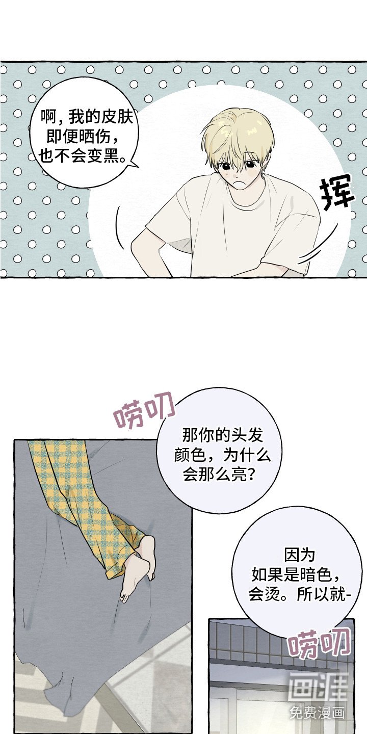 第10章：对视