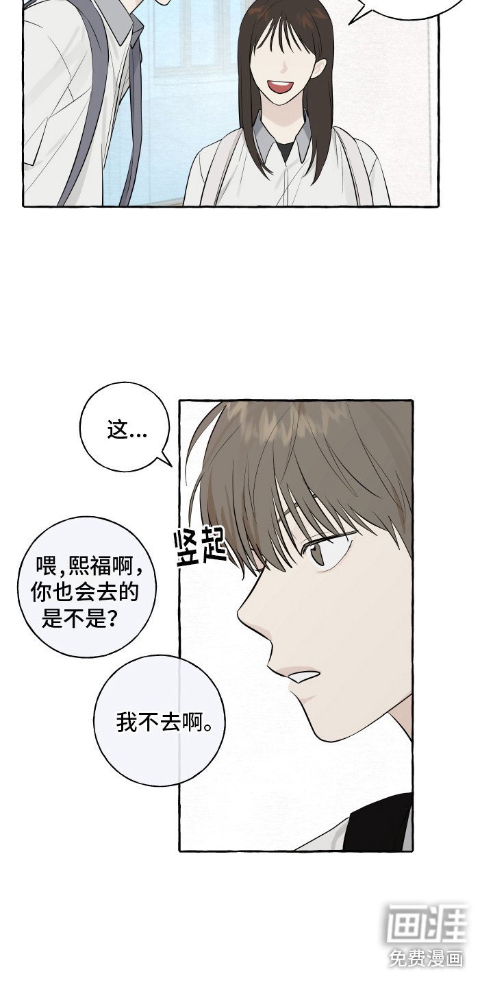 第11章：疑惑