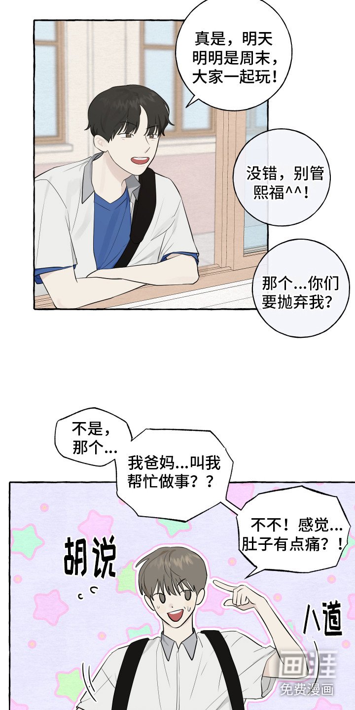 第11章：疑惑