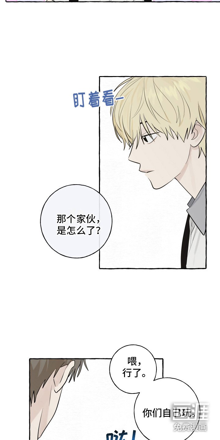 第11章：疑惑