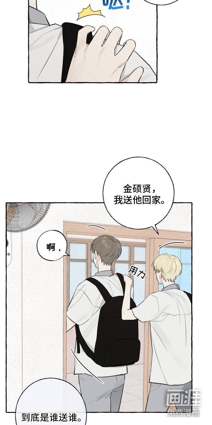 第11章：疑惑