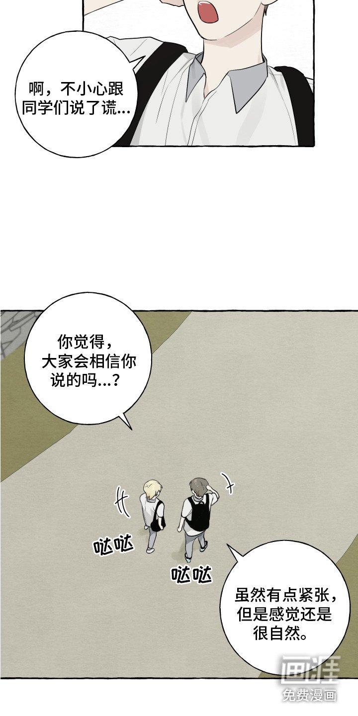 第11章：疑惑