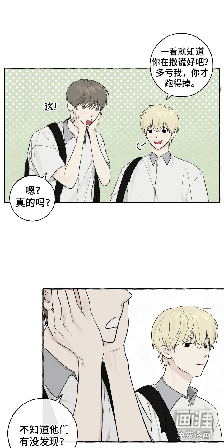 第11章：疑惑